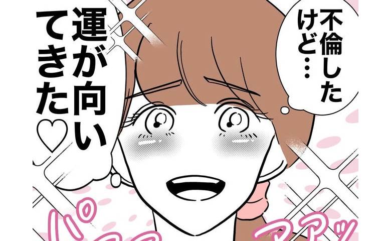 金も職も失った不倫女「若くてかわいいのに！」不合格続き…新たな機会が！ #幼稚園の先生と不倫した夫 41