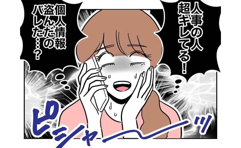不倫女、顔面蒼白「盗んだのバレた？」まさかのクビ宣告！上司の叱責されたワケは？ #幼稚園の先生と不倫した夫 45