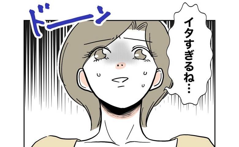 若さに執着した不倫夫と女「イタすぎる…」自業自得な末路 #幼稚園の先生と不倫した夫 最終話