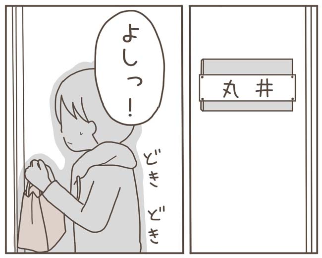 妊娠中の妻に隠された秘密／おにぎり2525