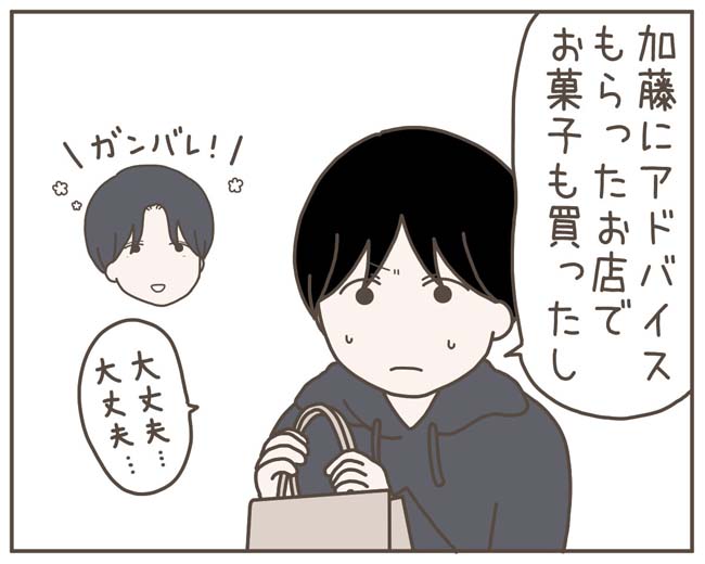 妊娠中の妻に隠された秘密／おにぎり2525