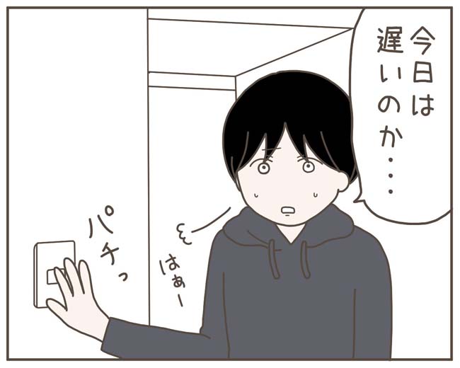 妊娠中の妻に隠された秘密／おにぎり2525