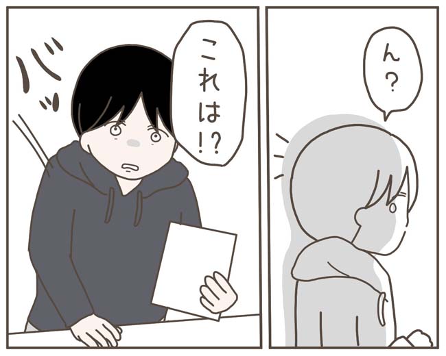 妊娠中の妻に隠された秘密／おにぎり2525