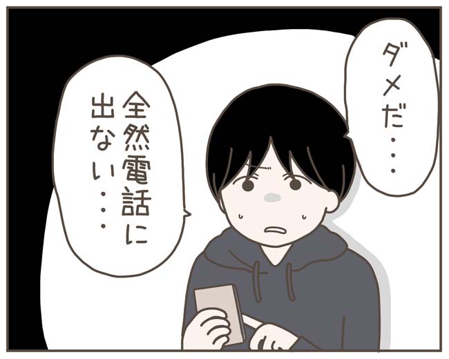 妊娠中の妻に隠された秘密／おにぎり2525