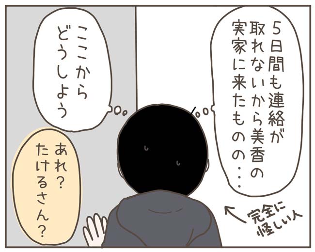 妊娠中の妻に隠された秘密／おにぎり2525