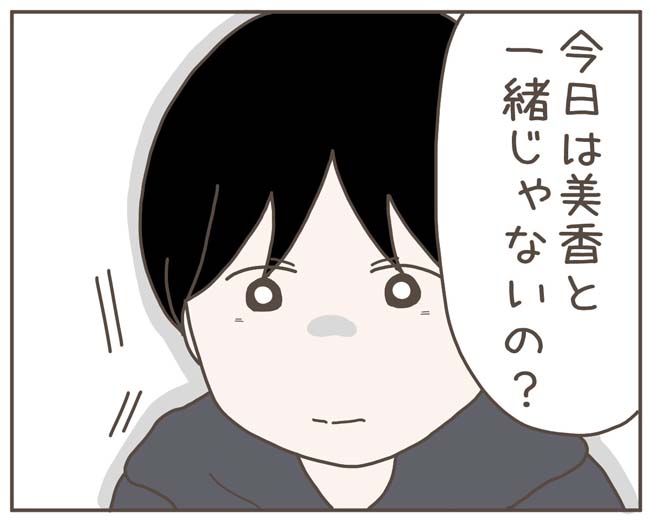 妊娠中の妻に隠された秘密／おにぎり2525