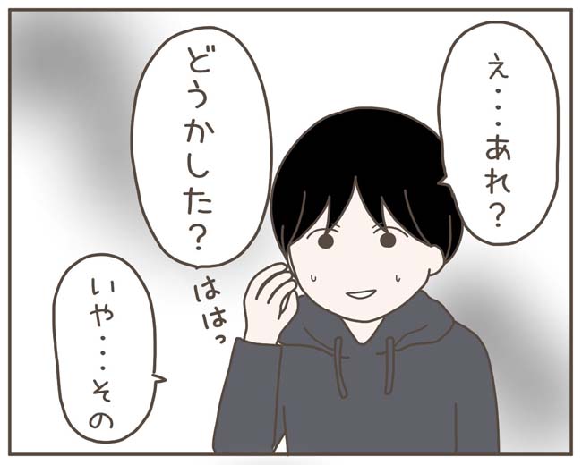 妊娠中の妻に隠された秘密／おにぎり2525