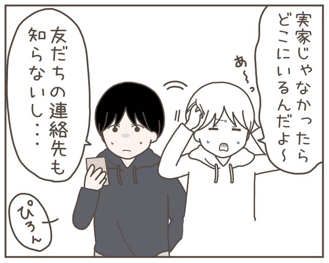 妊娠中の妻に隠された秘密／おにぎり2525