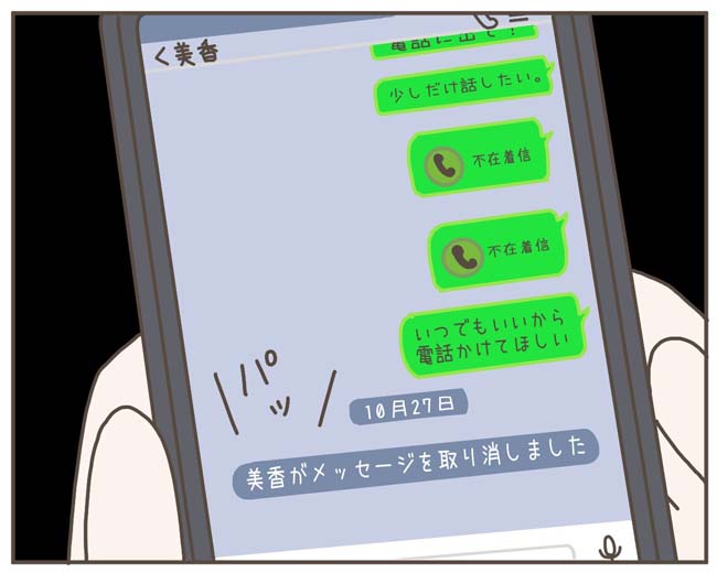 妊娠中の妻に隠された秘密／おにぎり2525