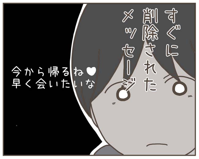 妊娠中の妻に隠された秘密／おにぎり2525