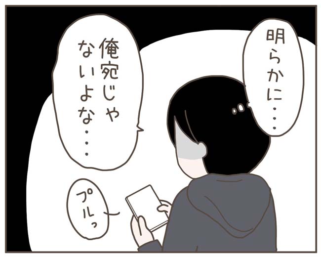 妊娠中の妻に隠された秘密／おにぎり2525