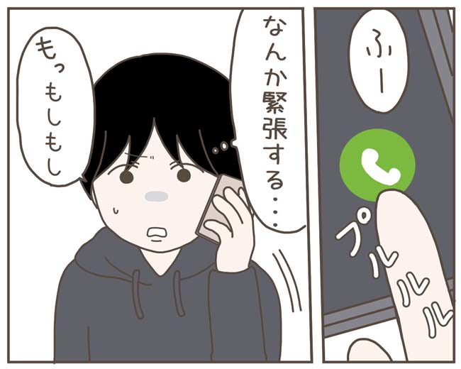妊娠中の妻に隠された秘密／おにぎり2525