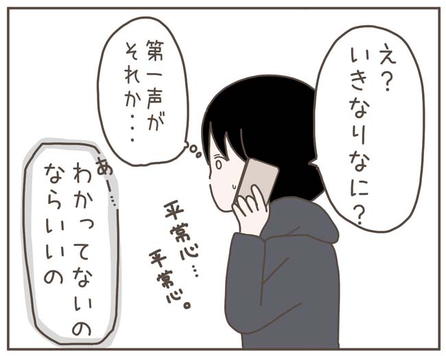 妊娠中の妻に隠された秘密／おにぎり2525