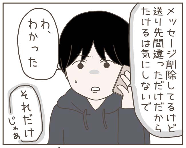 妊娠中の妻に隠された秘密／おにぎり2525