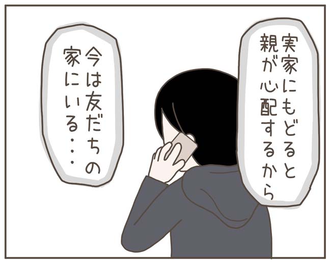 妊娠中の妻に隠された秘密／おにぎり2525