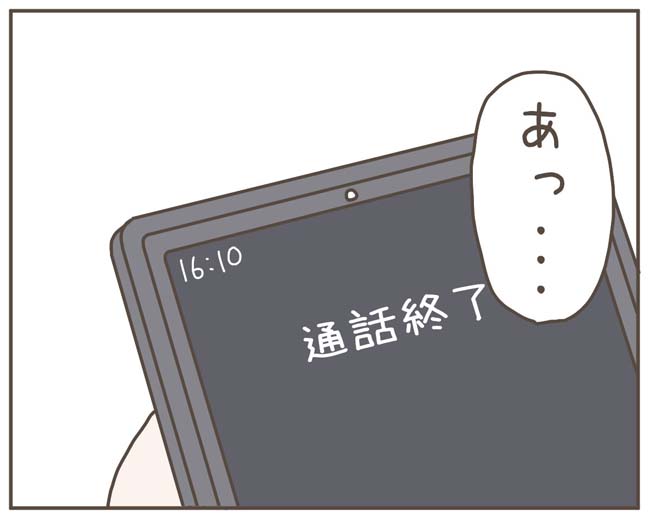 妊娠中の妻に隠された秘密／おにぎり2525