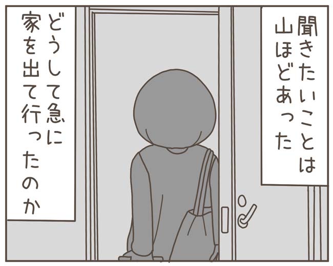 妊娠中の妻に隠された秘密／おにぎり2525