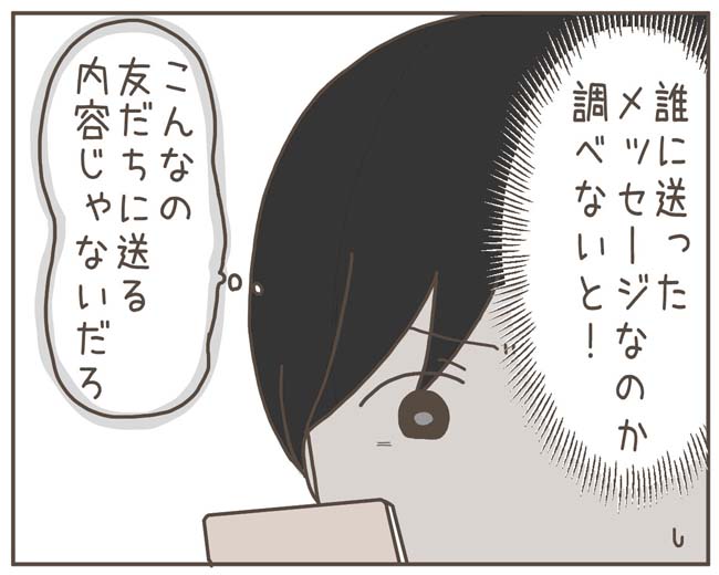 妊娠中の妻に隠された秘密／おにぎり2525