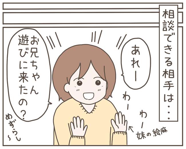 妊娠中の妻に隠された秘密／おにぎり2525