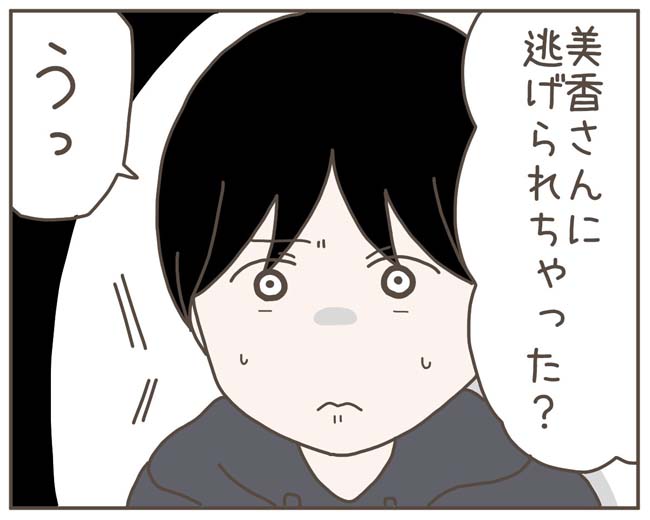 妊娠中の妻に隠された秘密／おにぎり2525