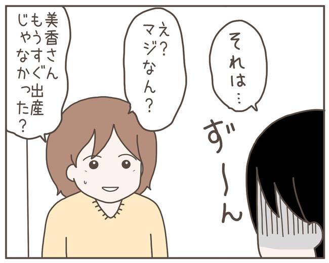 妊娠中の妻に隠された秘密／おにぎり2525