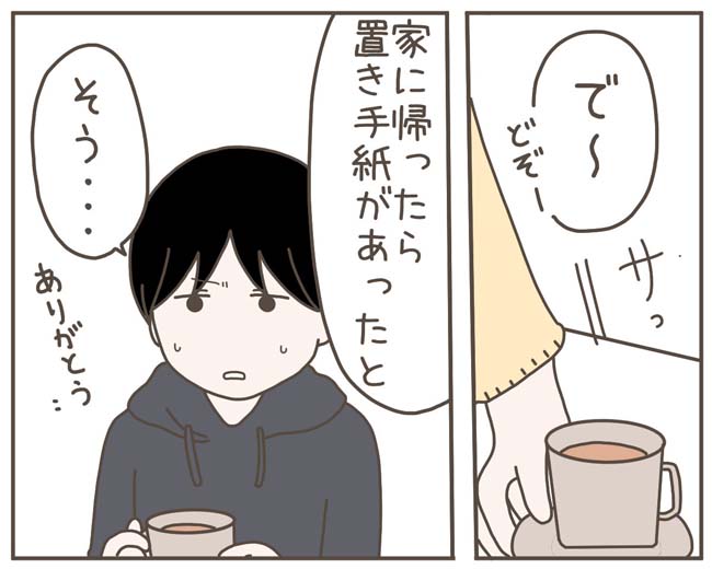 妊娠中の妻に隠された秘密／おにぎり2525