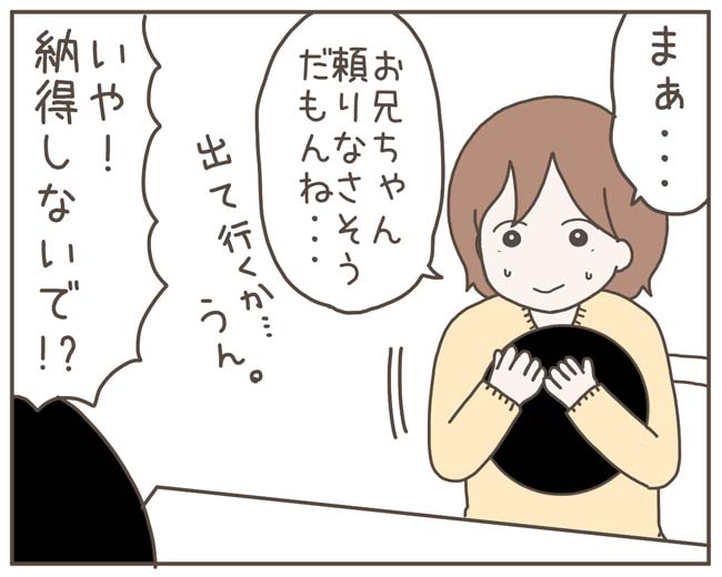 妊娠中の妻に隠された秘密／おにぎり2525