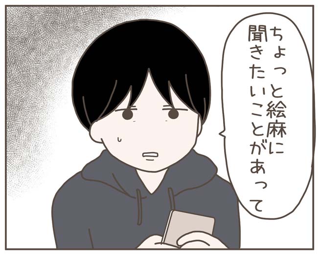 妊娠中の妻に隠された秘密／おにぎり2525