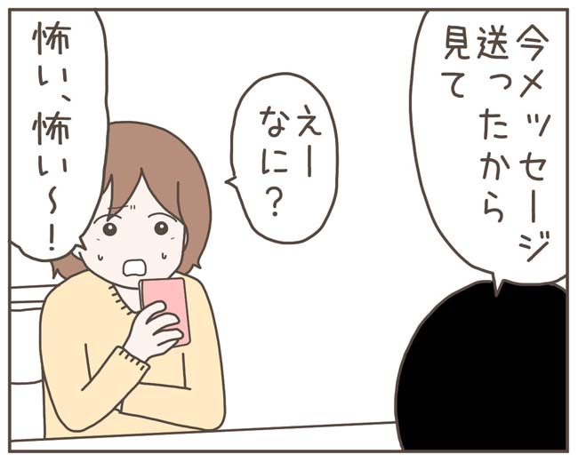 妊娠中の妻に隠された秘密／おにぎり2525