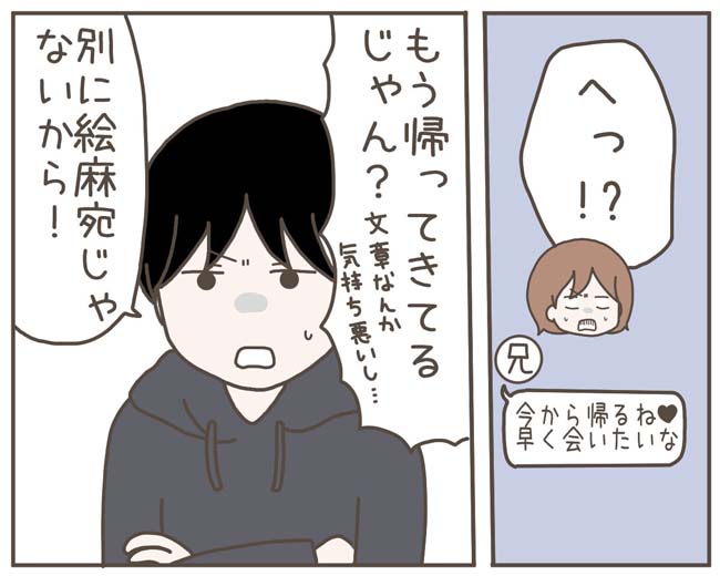 妊娠中の妻に隠された秘密／おにぎり2525