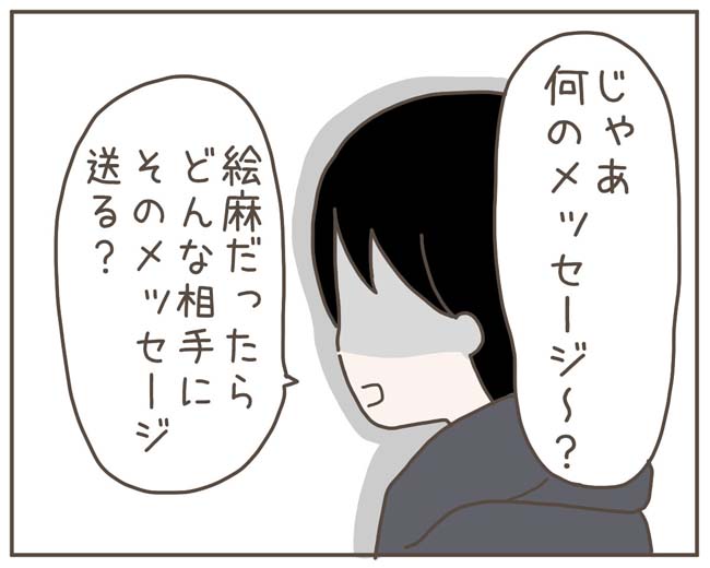妊娠中の妻に隠された秘密／おにぎり2525