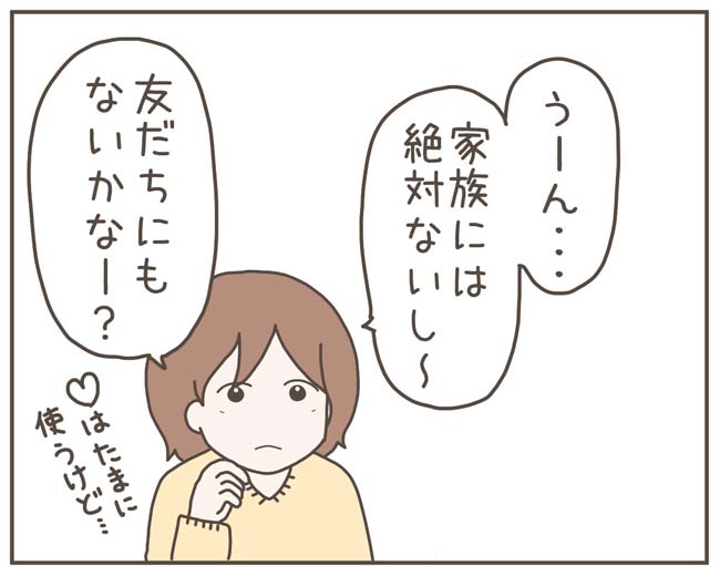 妊娠中の妻に隠された秘密／おにぎり2525