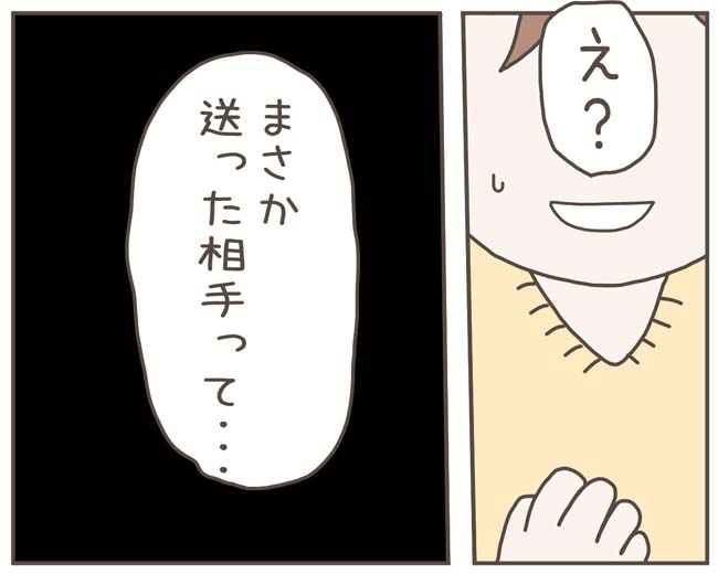 妊娠中の妻に隠された秘密／おにぎり2525