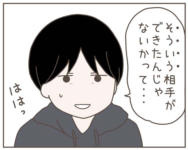 妊娠中の妻に隠された秘密／おにぎり2525