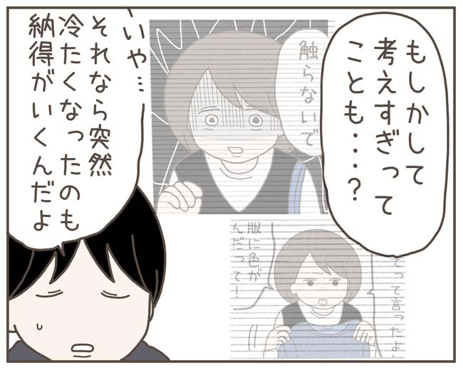 妊娠中の妻に隠された秘密／おにぎり2525