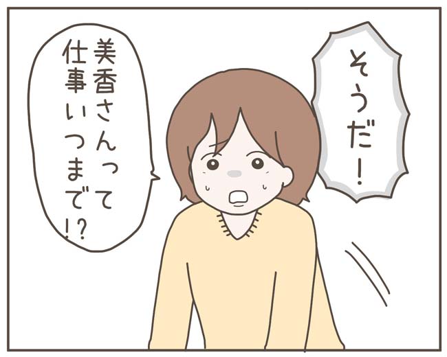 妊娠中の妻に隠された秘密／おにぎり2525