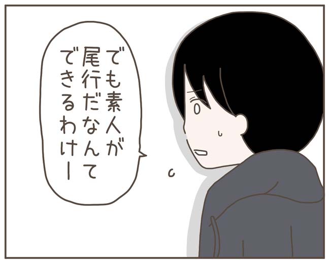 妊娠中の妻に隠された秘密／おにぎり2525