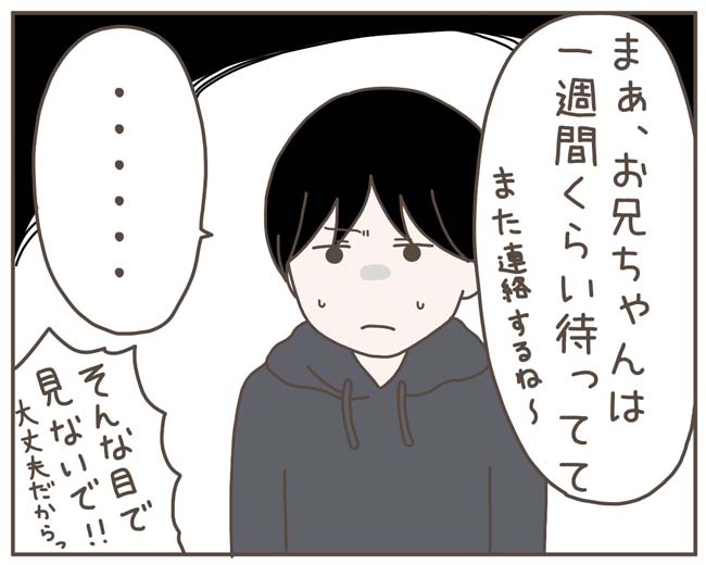 妊娠中の妻に隠された秘密／おにぎり2525