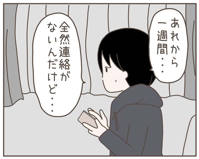 妊娠中の妻に隠された秘密／おにぎり2525