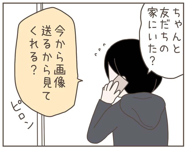 妊娠中の妻に隠された秘密／おにぎり2525