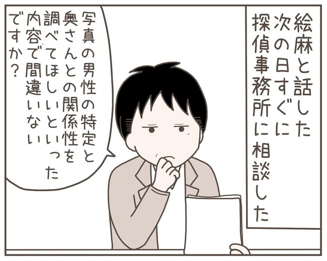 妊娠中の妻に隠された秘密／おにぎり2525