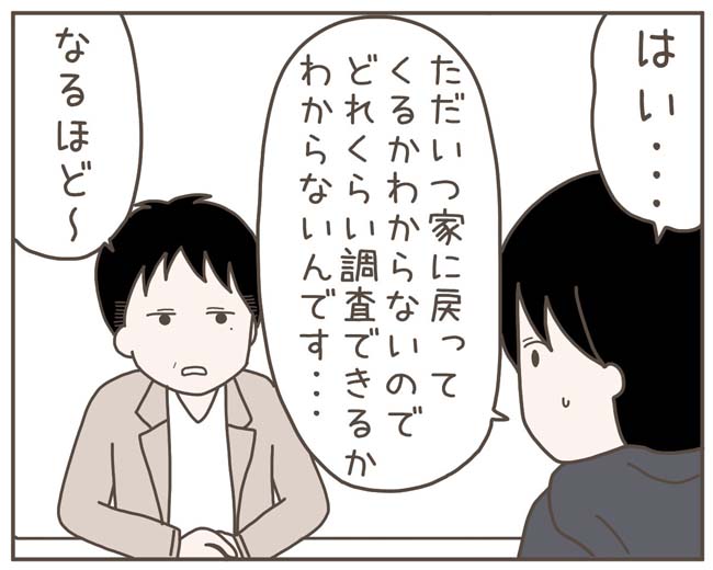 妊娠中の妻に隠された秘密／おにぎり2525