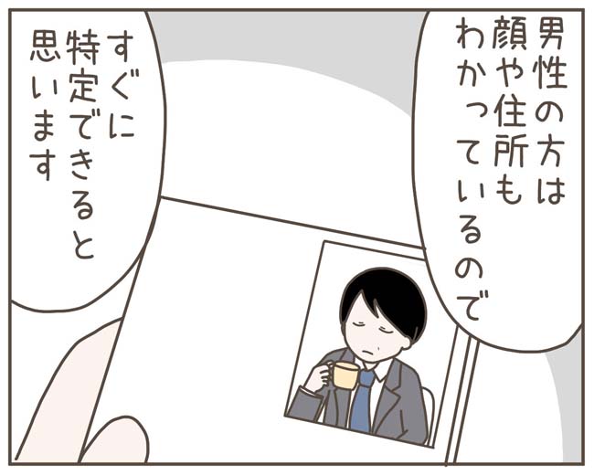 妊娠中の妻に隠された秘密／おにぎり2525