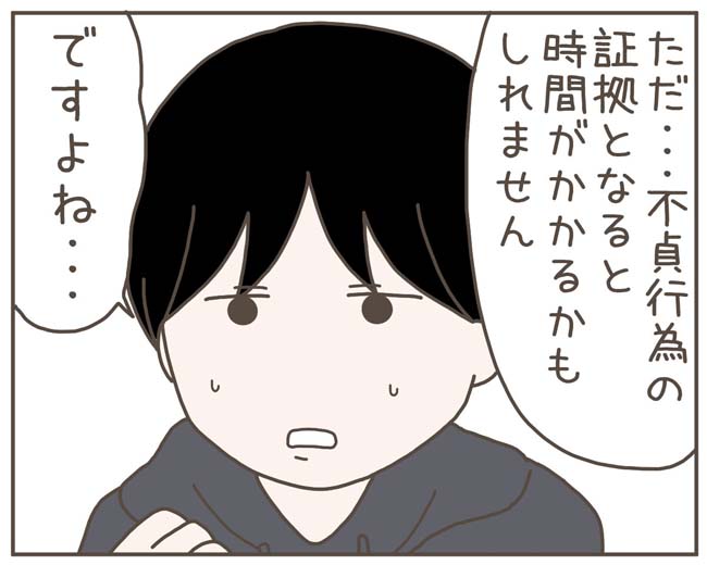妊娠中の妻に隠された秘密／おにぎり2525