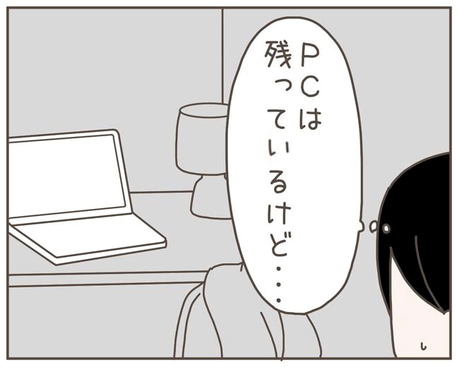 妊娠中の妻に隠された秘密／おにぎり2525