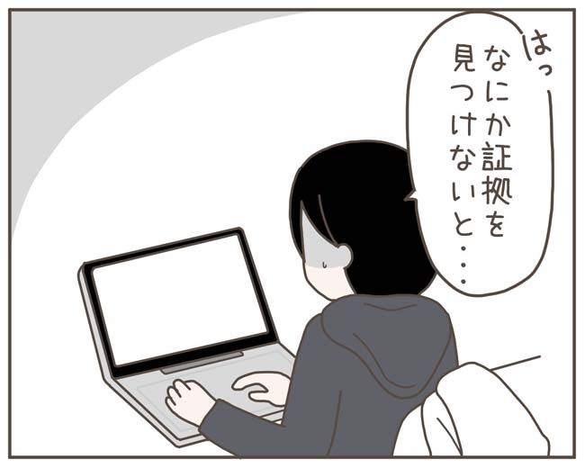 妊娠中の妻に隠された秘密／おにぎり2525