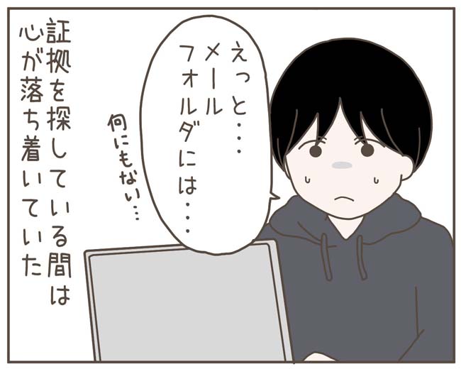 妊娠中の妻に隠された秘密／おにぎり2525