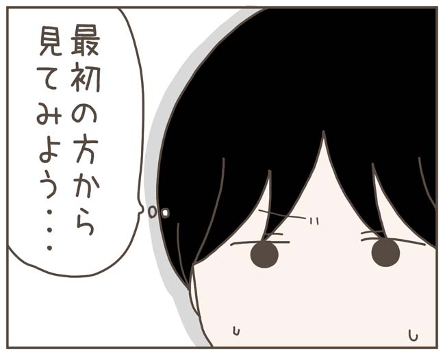 妊娠中の妻に隠された秘密／おにぎり2525