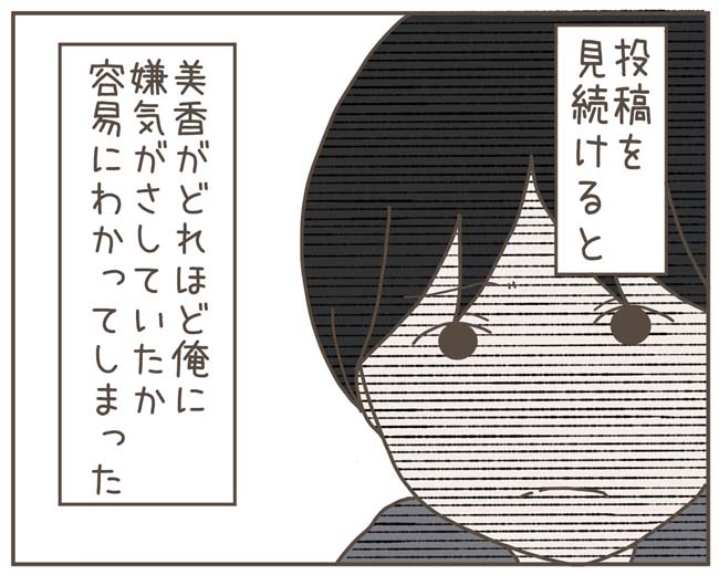 妊娠中の妻に隠された秘密／おにぎり2525