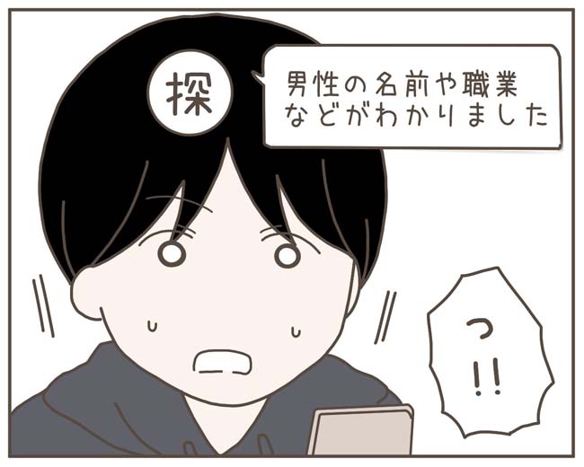 妊娠中の妻に隠された秘密／おにぎり2525